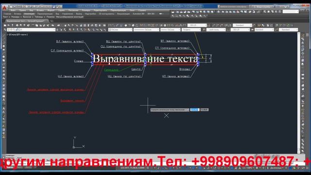 АutoCAD дарси 2D текстни текислаш смотреть онлайн