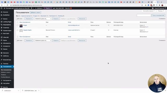 как вручную зачислить студента на курс смотреть онлайн