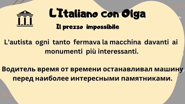 Итальянский язык. Читаем текст. «Il prezzo impossibile» смотреть онлайн