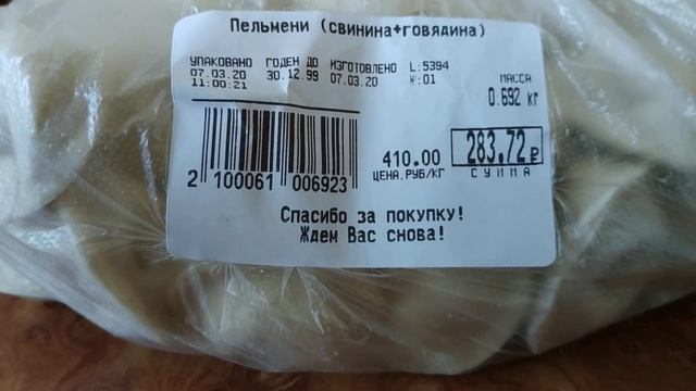 Обзор пельменей 1 смотреть онлайн