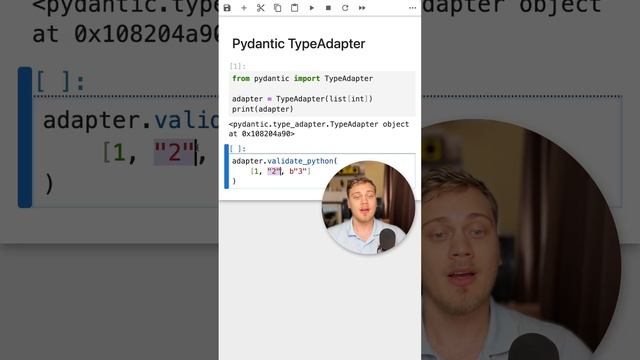 Pydantic TypeAdapter #Python #SurenPyTips смотреть онлайн