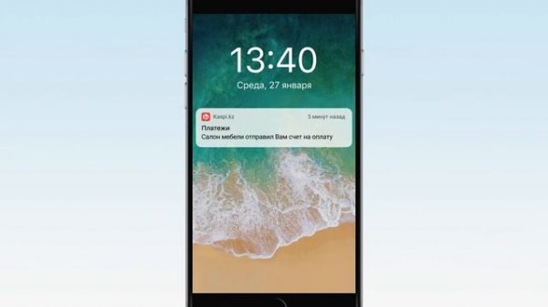 Как выставить счет и получить оплату удаленно с Kaspi Pay?