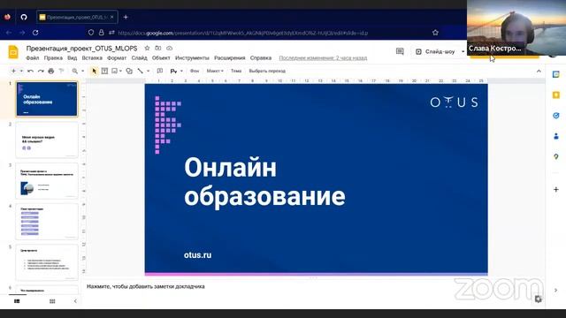 Презентация проектных работ студентов курса MLOps  Демо-занятие курса MLOps