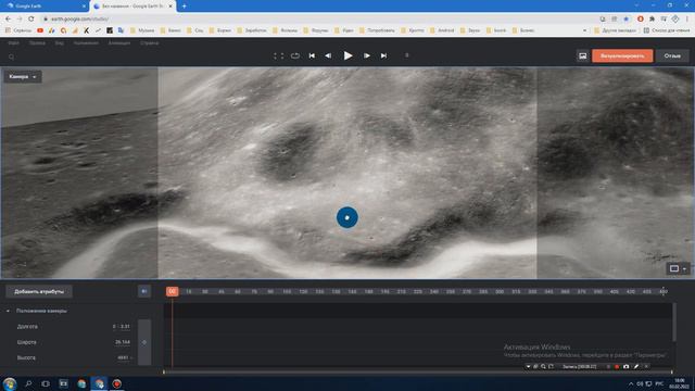 Подозрительное на Луне 2022 Google Earth Studio смотреть онлайн