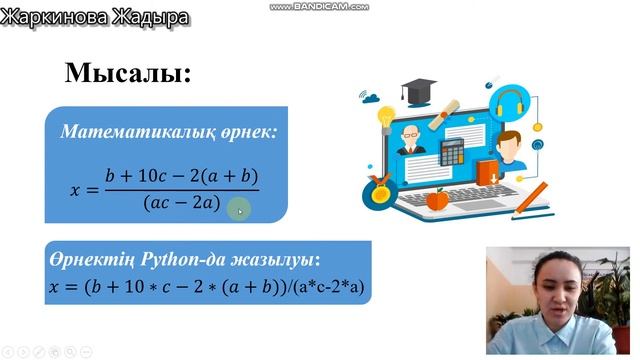 Практикалық тапсырмалар смотреть онлайн