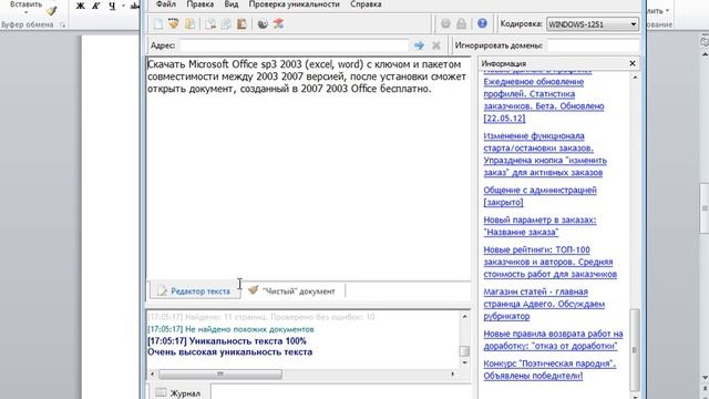 Добавление новости на сайт sewin.net смотреть онлайн