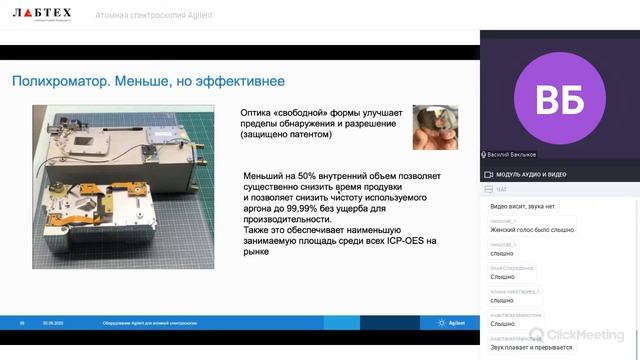 Атомная спектроскопия Agilent смотреть онлайн
