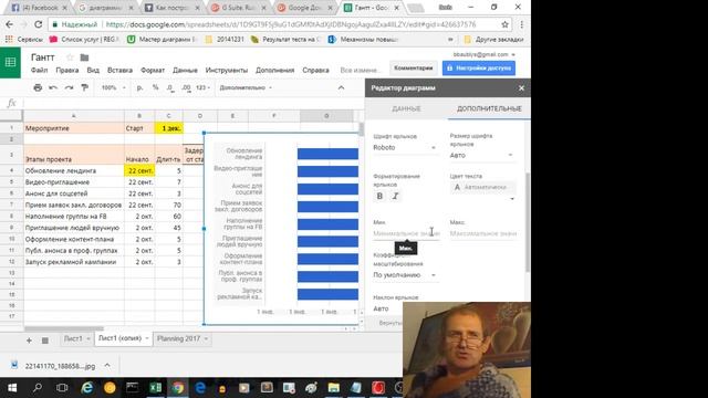 Диаграмма Гантта. Google Sheets vs Excel смотреть онлайн