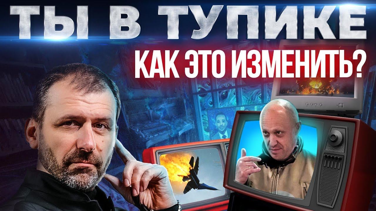 Новости тебя убивают! Смерть Пригожина - очередной триггер | Как отказаться от ТВ? Новости сегодня смотреть онлайн