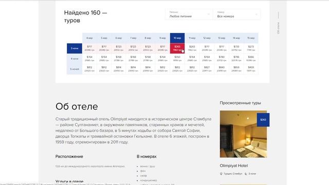 Насколько выгодно покупать туры на сервисе  Advant Travel ?