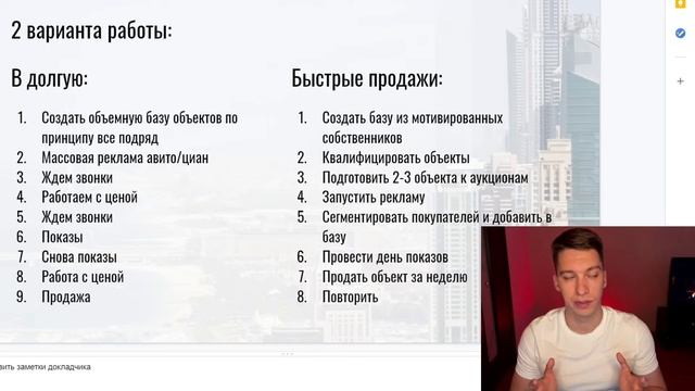 Как риэлтору увеличить количество сделок и делать их стабильно смотреть онлайн