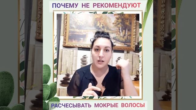 #уходзаволосами #трехологинерекомендуют Почему нельзя расчёсывать мокрые волосы