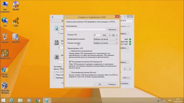 Установка с помощью WinNTSetup Windows 7, 8, 8.1, 10 в vhd файл второй системы смотреть онлайн