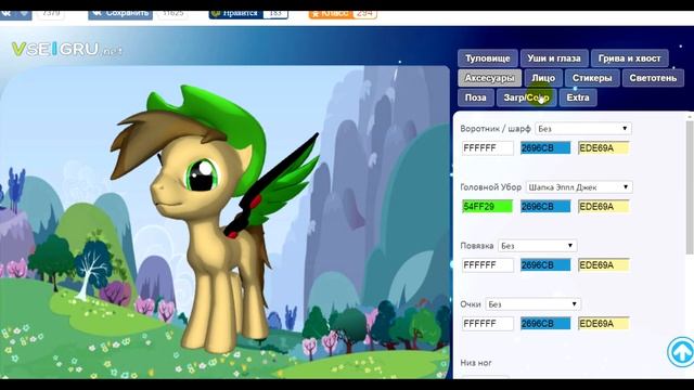 Пони Креатор ИВАНГАЙ в Май Литл Пони EEONEGUY PONY CREATOR смотреть онлайн