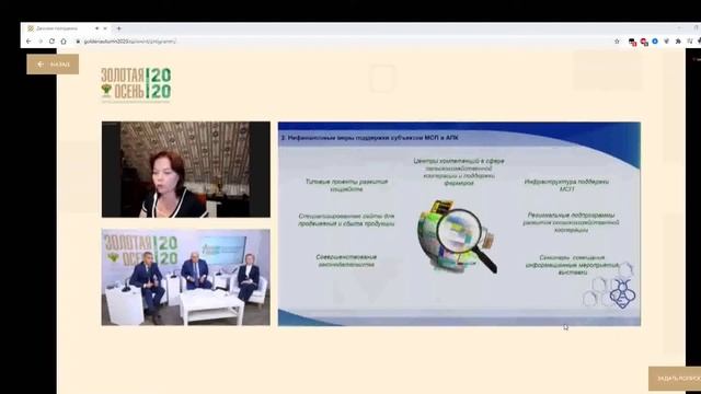 Результаты проводимой работы в подотрасли пчеловодство в РФ 2020. смотреть онлайн