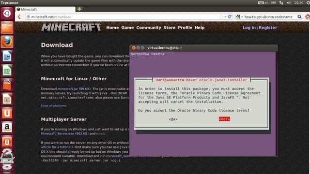 Установка Minecraft в Linux (Ubuntu) смотреть онлайн