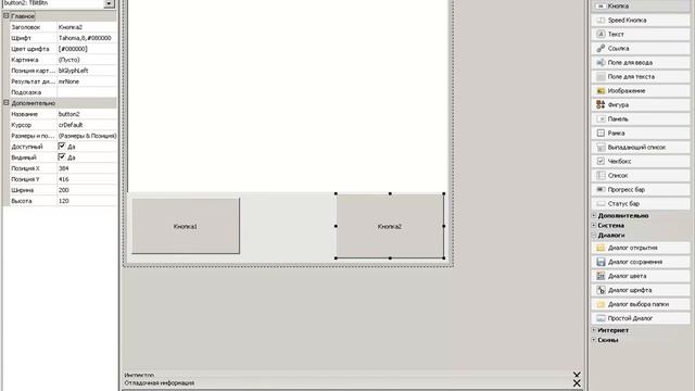 Шифратор PHP DevelStudio смотреть онлайн