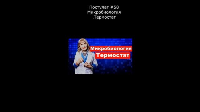 Микробиология.2 Физиология микроорганизмов.39 шпаргалок.