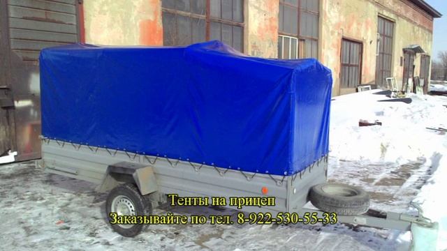 Тенты под заказ 8-922-530-55-33 смотреть онлайн