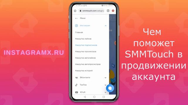 Как быстро набрать лайки в инстаграме смотреть онлайн