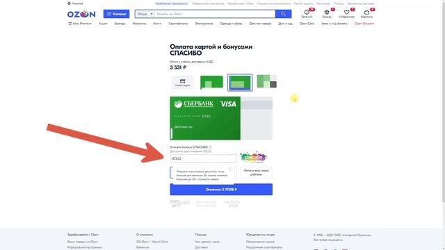 Сбербанк онлайн: оплата и переводы