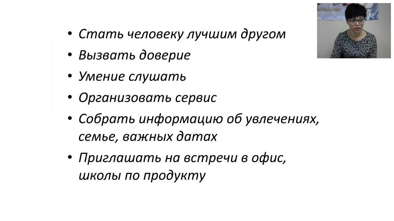 "Отработка Клиента" часть 2 смотреть онлайн