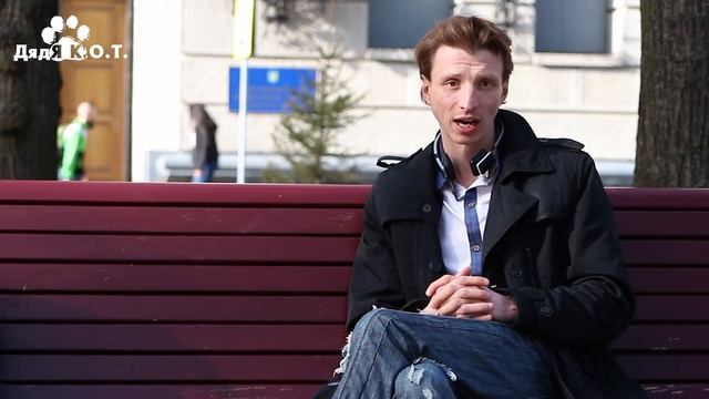 Ответственность за свои поступки - Дядя К.О.Т. смотреть онлайн
