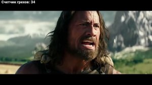 Все киногрехи и киноляпы фильма "Геракл"