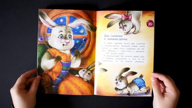 Мои любимые книжки. Зачем приходит сон? Сказки смотреть онлайн