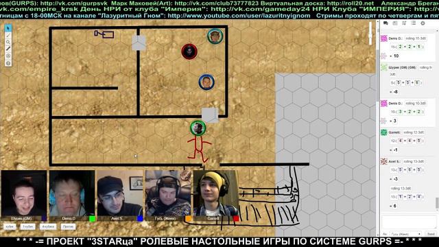 Проект "3 STARца" по Fallout, система GURPS (9 сессия) ч.4 смотреть онлайн