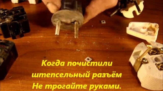 Почему греется розетка 4 смотреть онлайн