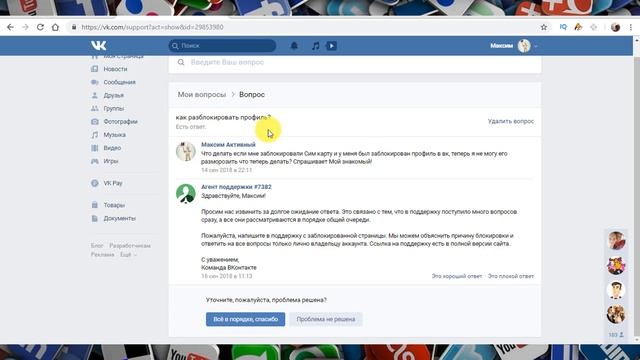 Как разблокировать & разморозить страницу в ВК (Вконтакте) если симкарта заблокированна смотреть онлайн