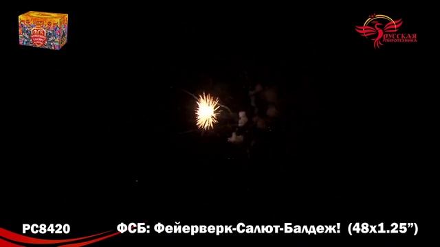 Салют ФСБ:-Салют-Балдеж 48 залпов смотреть онлайн