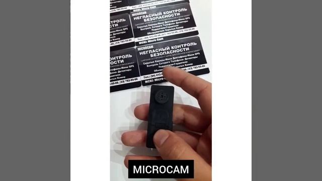 Скрытая камера установленная в пуговицу * смотреть онлайн