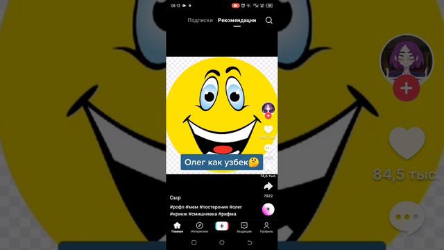 Шутка на имя олег