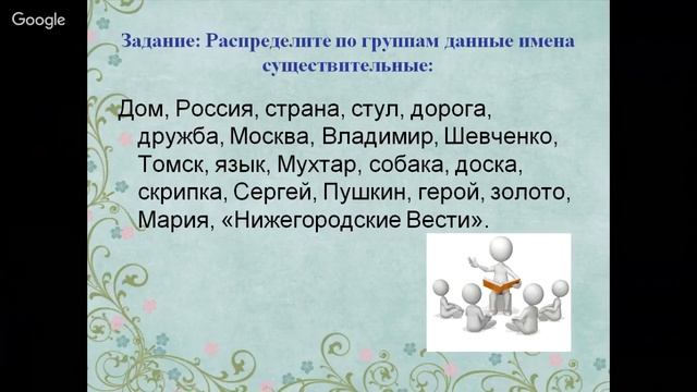 Русский язык 5 класс 26 неделя Имя существительное как часть речи смотреть онлайн