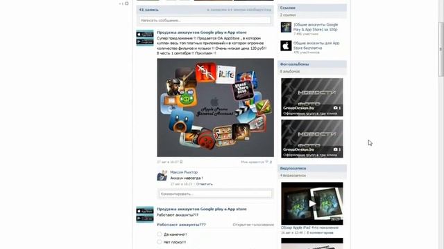 Общие аккаунты Google Play и App store смотреть онлайн