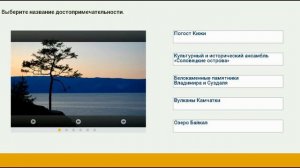 Культурное и природное наследие России