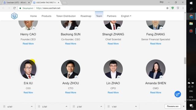 Команда проекта UseChain смотреть онлайн