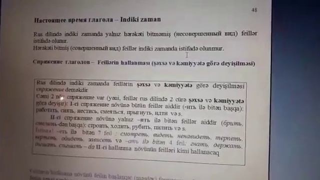 Mingəcevir Dövlət Universiteti_Videodərs_Rozitta Yusubova_3_13.04.2020 смотреть онлайн
