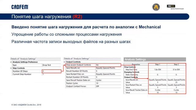 Новые возможности Ansys Explicsit STR 2019 R2 и Ansys AUTODYN 2019 R2 смотреть онлайн