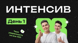 ИНТЕНСИВ по биологии // Занятие №1.1 // NeoFamily