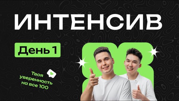 ИНТЕНСИВ по биологии // Занятие №1.1 // NeoFamily