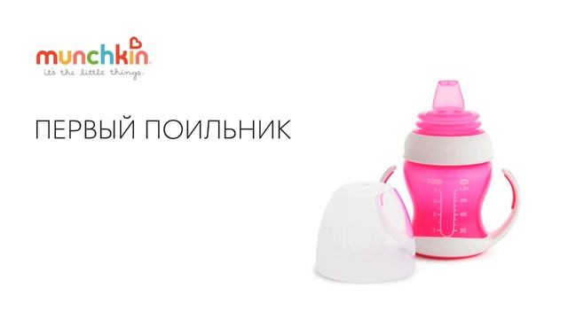 Бутылочки для кормления и первая посуда