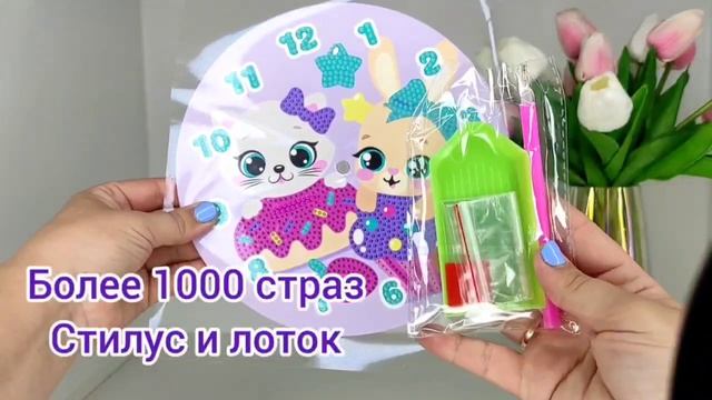 Часы Алмазная мозаика смотреть онлайн