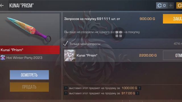 🥺самый добрый человек купит кунай"Prism" 🥺купите пожалуйста смотреть онлайн