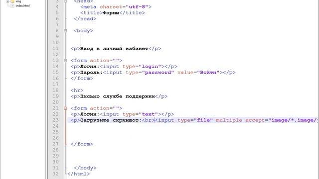 Урок №18. Как сделать форму обратной связи и текстовое поле в html. Как сделать поиск на сайте html смотреть онлайн