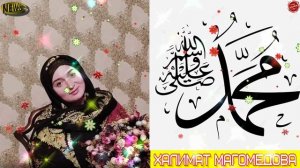Халимат Магомедова "Красивый нашид"
