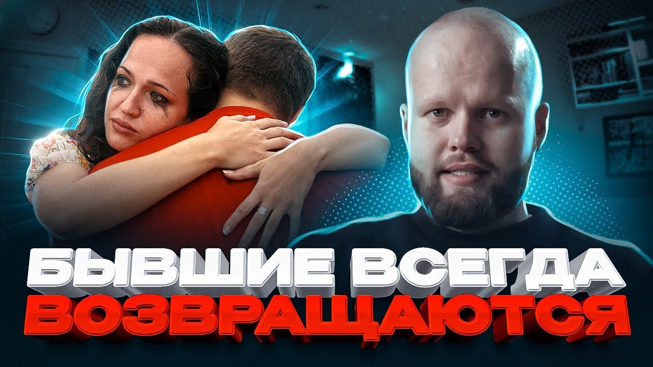 Как вернуть девушку, без унижений и пошаговых методик. Нужен ли Игнор и прочие манипуляции?? смотреть онлайн