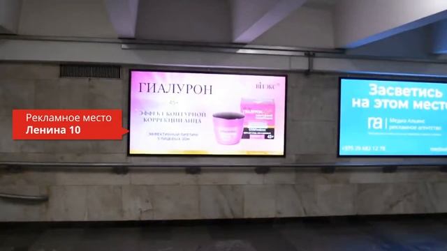 Ст. м. «Площадь Ленина» (вестибюль). Выход к ж/д вокзалу. ➤ СВЕТОВАЯ ПАНЕЛЬ ➤ РЕКЛАМА В МЕТРО смотреть онлайн